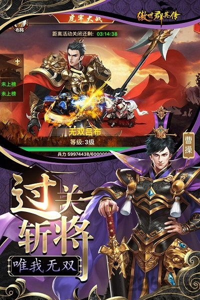 九游傲世群英传正式版截图3