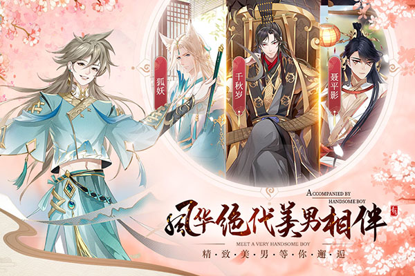 青鸾繁华录 官服截图3
