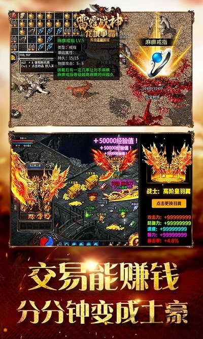 雷霆战神微端截图4