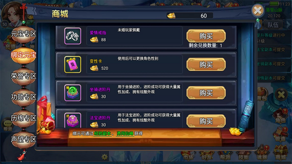 梦幻遮天变态版截图3