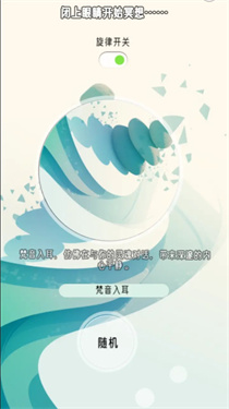 冥想小森灵截图2