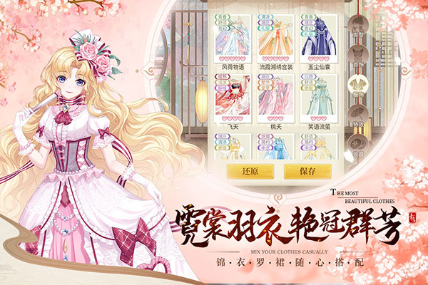 青鸾繁华录 官服截图2