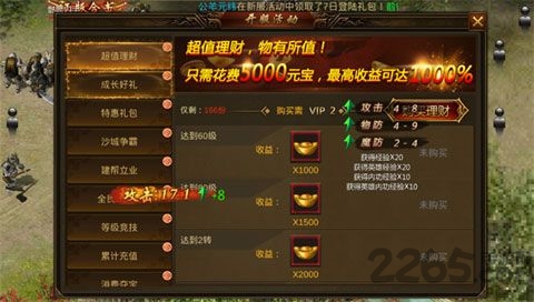 玛法乾坤手游截图4
