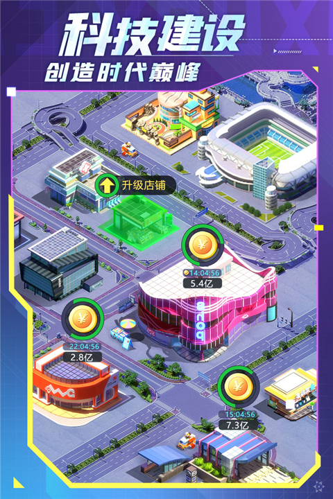 谁是首富红包版截图5
