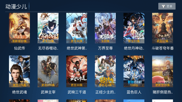 暴风tv官方app截图4