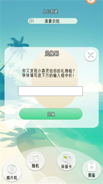 冥想小森灵截图1