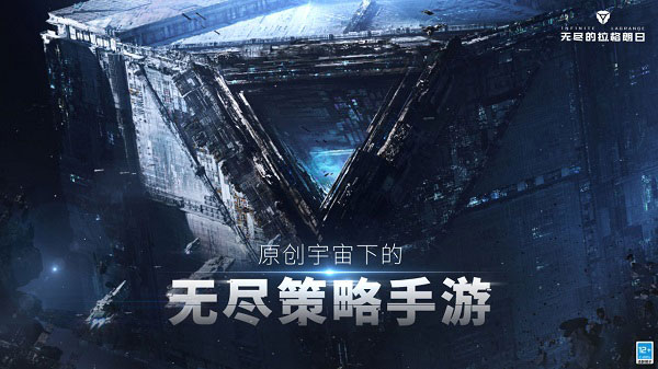 无尽的拉格朗日果盘版截图4