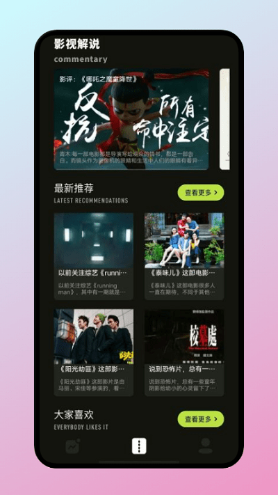 神马视频编辑手机版截图1
