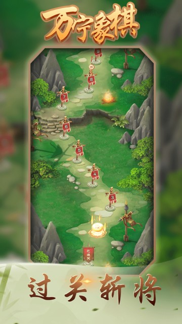 万宁象棋元宇宙模式[暂未上线]截图1