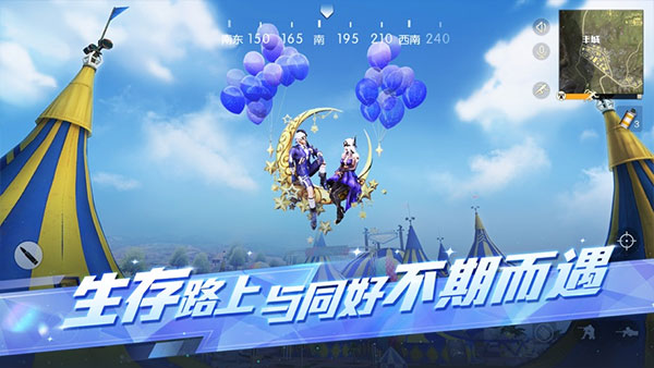 荒野行动官方正版截图1