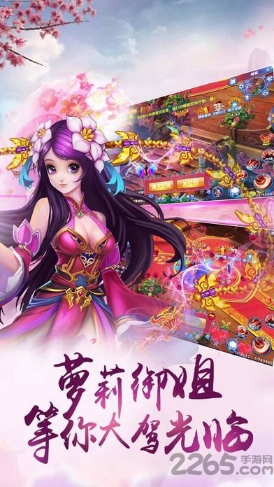 九州群仙录手游截图2