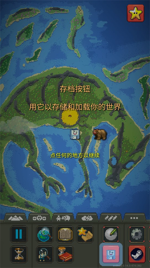 世界盒子无广告最新版2024截图2