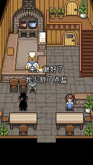 熊先生的餐厅中文最新版截图1