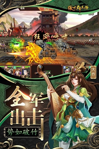 九游傲世群英传正式版截图2