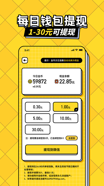 我答题特牛app截图2