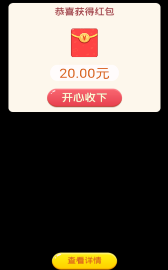 寻宝原始人红包版截图2