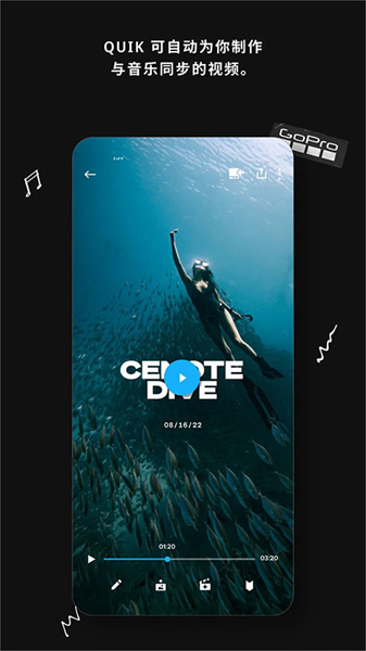 gopro quik安卓版截图2