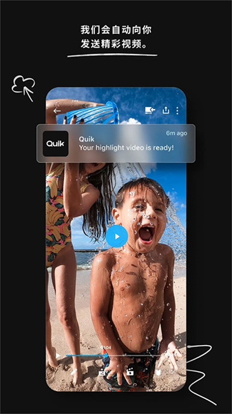 gopro quik安卓版截图3