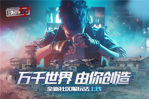 王牌战争文明重启最新版截图1
