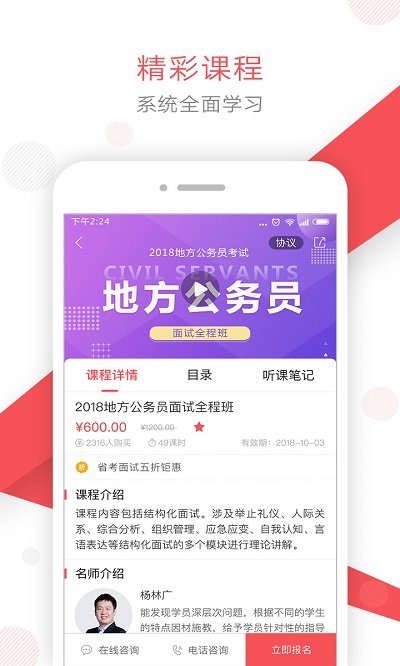 文都公考官方版截图4
