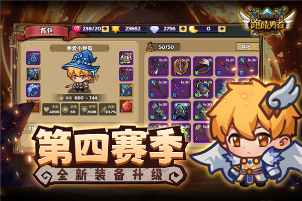 跑酷勇者最新版截图3