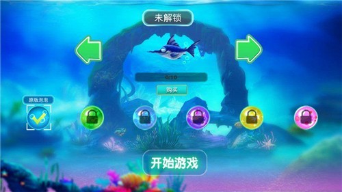 疯狂的贪吃鱼截图2