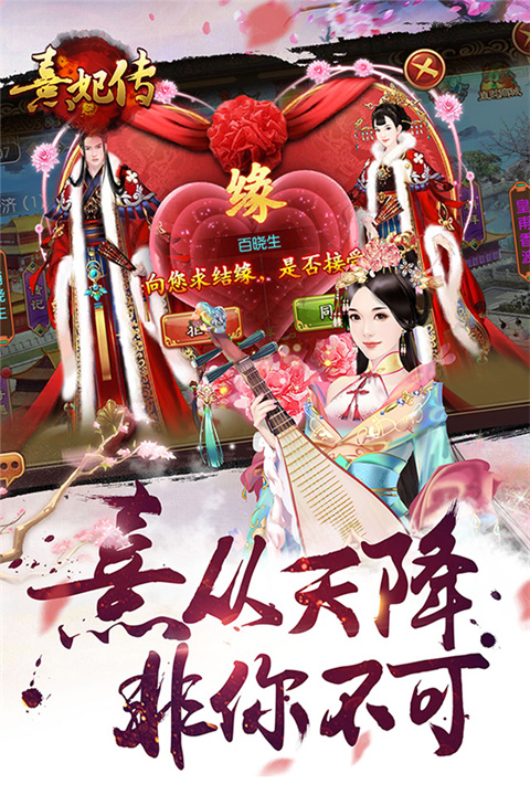 熹妃传360版截图1