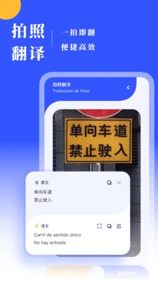 西语翻译截图1
