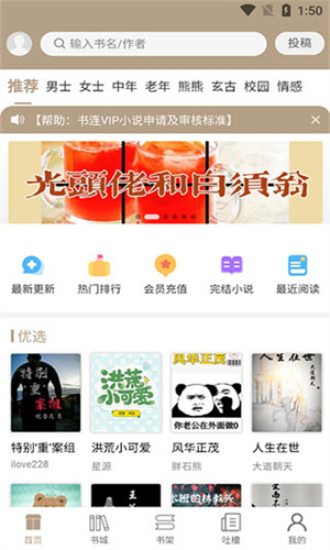 书连网app截图3