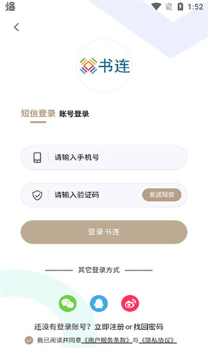 书连网app截图1