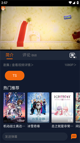 凸次元动漫截图2