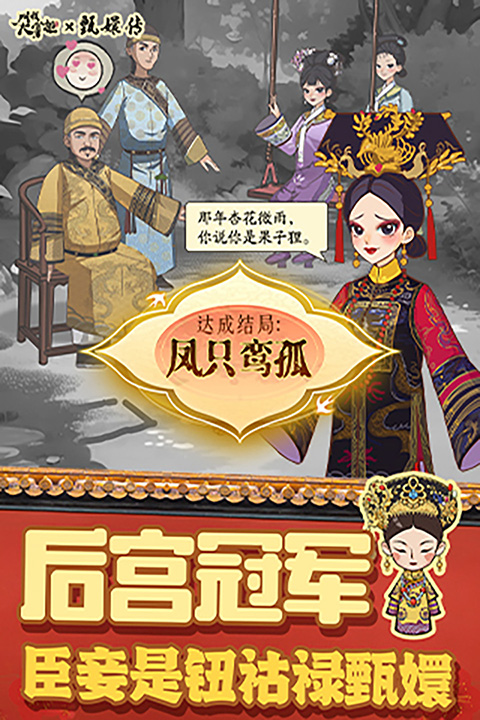 叫我大掌柜国际版截图3