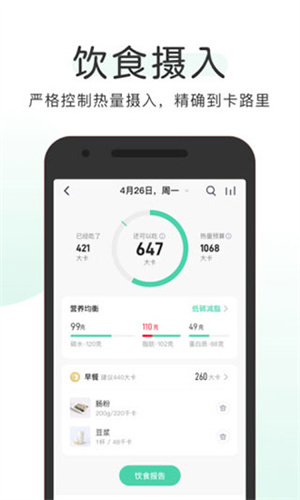 OKOK健康截图1