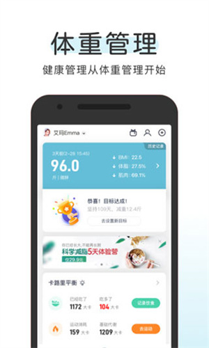 OKOK健康截图2
