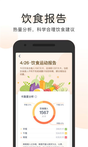 OKOK健康截图3