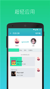快牙精简版截图3