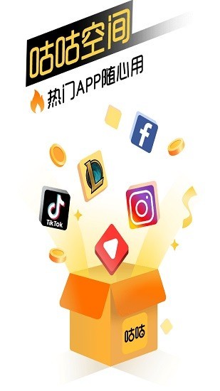 咕咕空间安卓版截图1