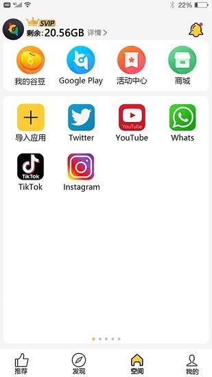 咕咕空间安卓版截图3