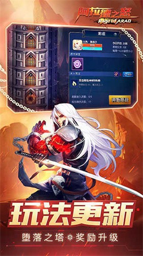 阿拉德之怒bt公益服变态版截图4