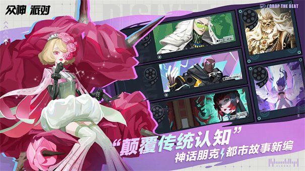 众神派对截图2