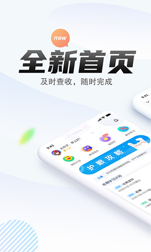 一起中学截图2