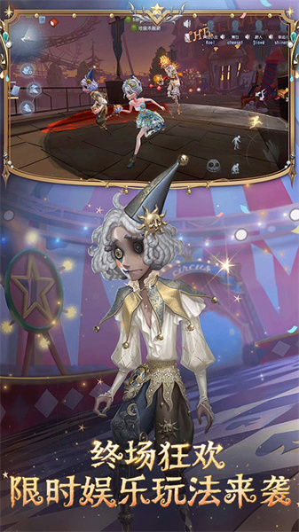 第五人格官服截图3