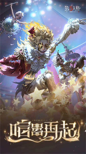 第五人格官服截图2