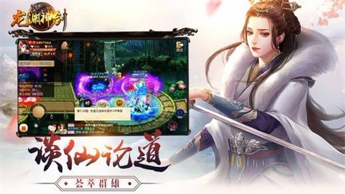 龙渊神剑截图4