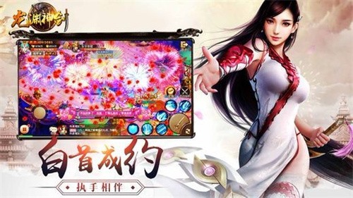 龙渊神剑截图3