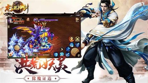 龙渊神剑截图2