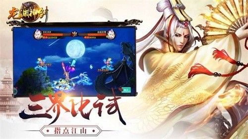 龙渊神剑截图1