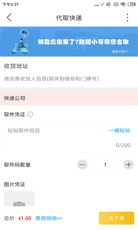 忠牛外卖app截图3