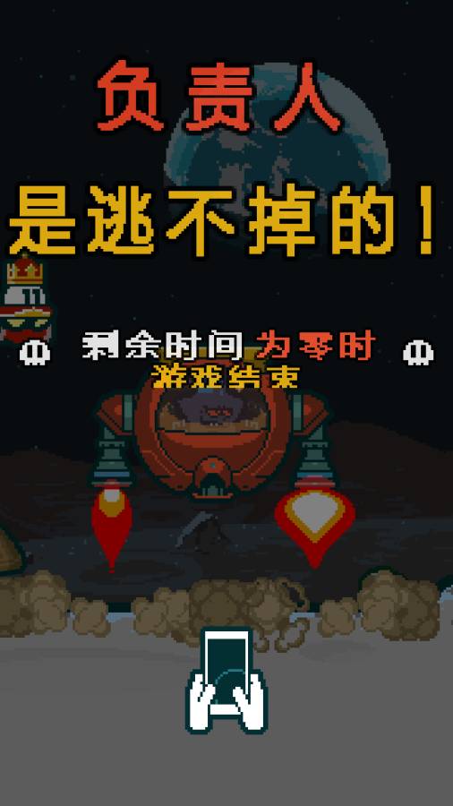 打工吧UFO 汉化版截图2