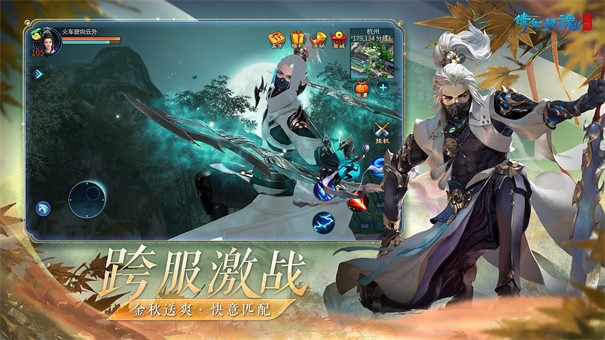 倩女幽魂截图1